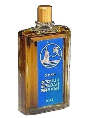 Ереван - Erevan
